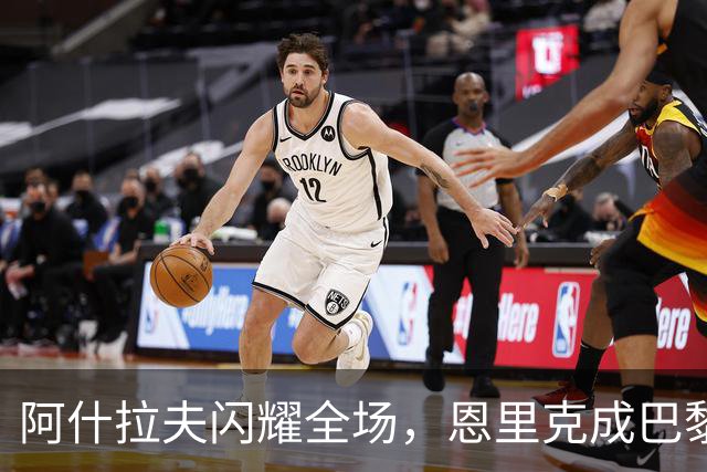 阿什拉夫闪耀全场，恩里克成巴黎圣日耳曼胜利场次纪录保持者